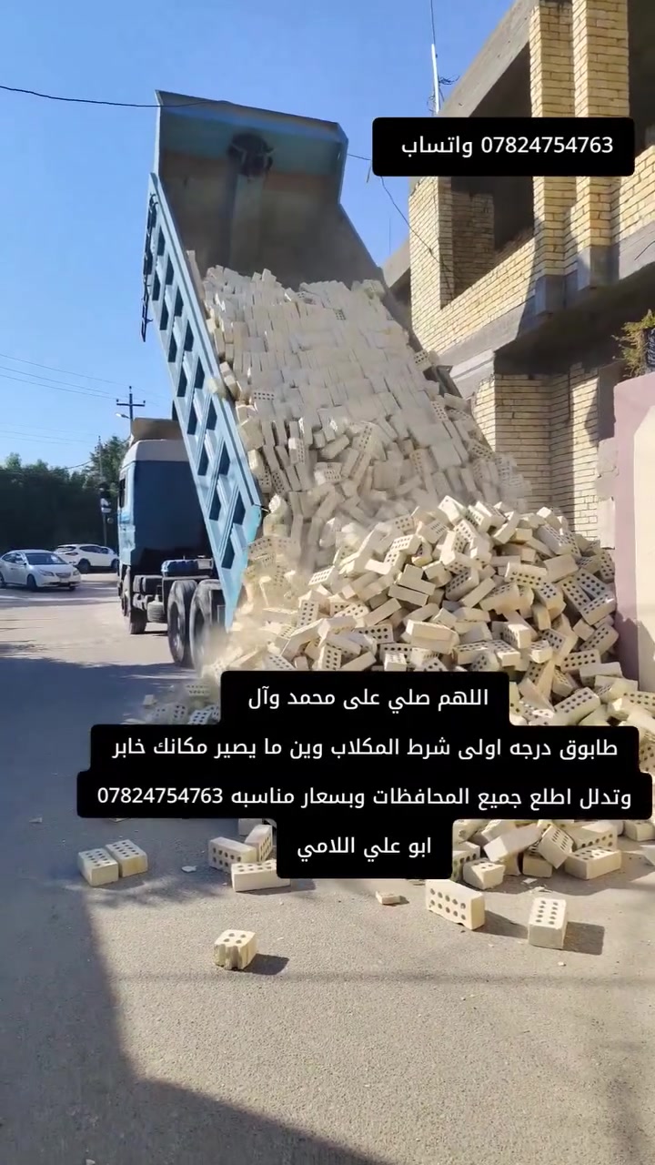 خدمات بناء • ترميم • جميع المحافظات