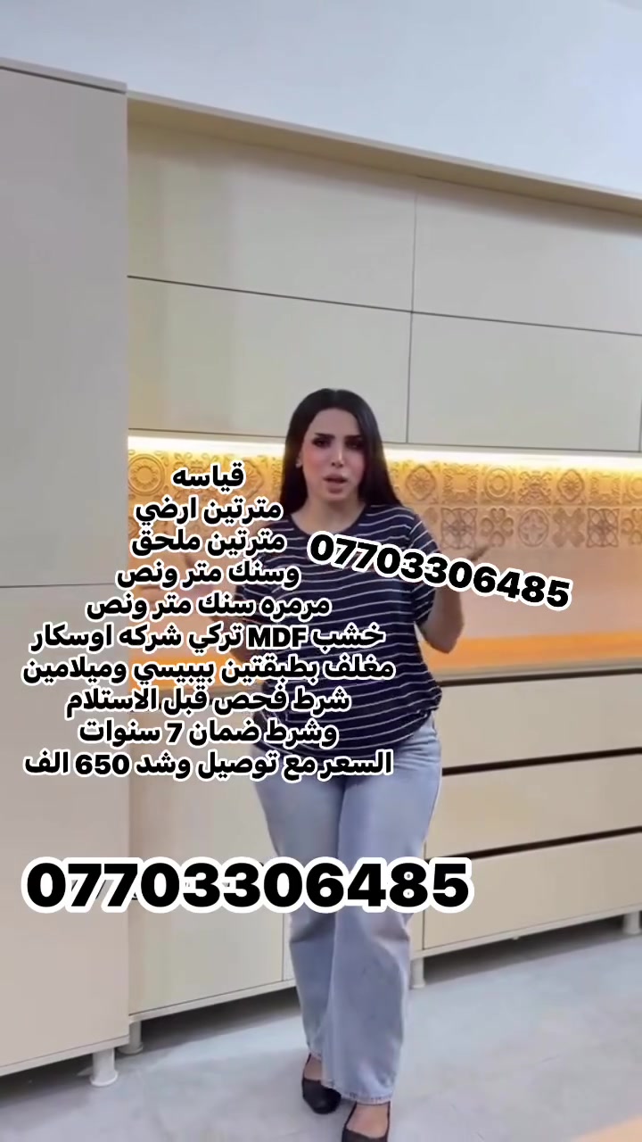 كاونتر مطبخ • سليمانيه • تصاميم مطبخ