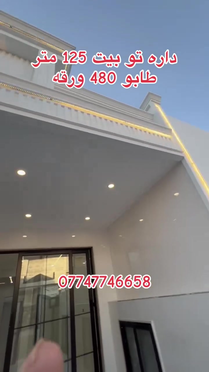 داره تو • طابو • ١٢٥م