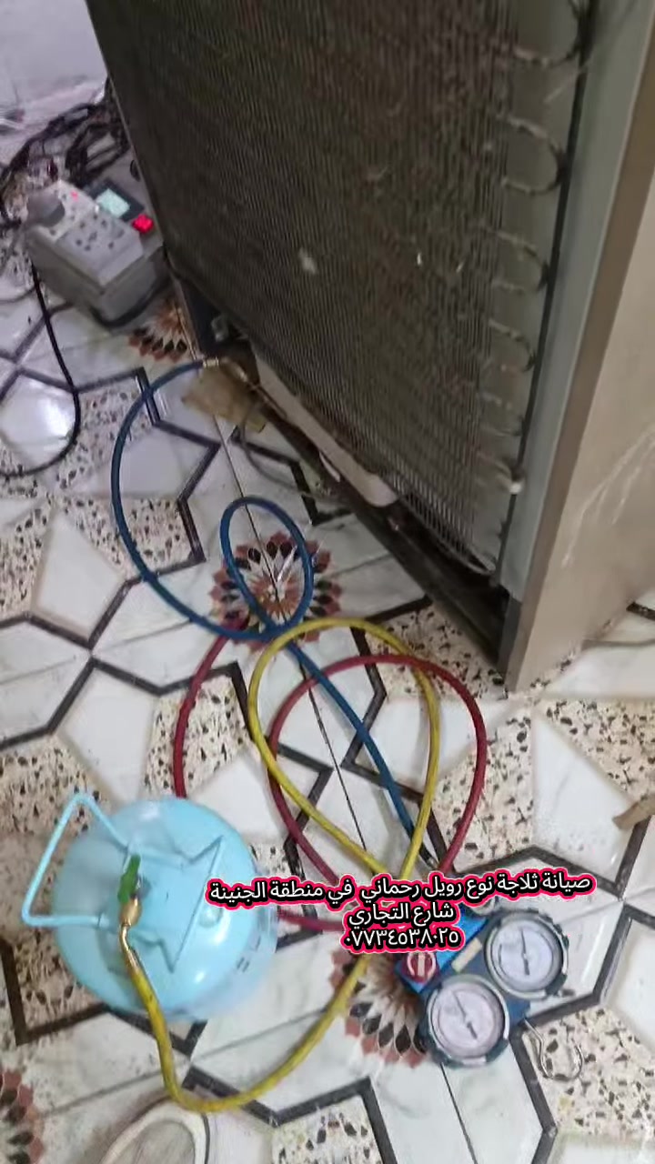 ورشة فنية مختصة في اعمال التكيف والتبريد وصيانة الاجهزة الكهربائية والالكترونية في محافظة البصرة ***********
تصليح ثلاجات
تصليح مجمدات 
تصليح سبالت
ورشة تبريد
ورشة صيانه سبالت
نصب سبالت
صيانه غرف تبريد 
صيانة غرف تجميد
صيانه غرف تبريد الزهور 
صيانه نظام VRF
ورشة متنقلة
صيانة كاسيت
صيانه بكج

#البصرة  #VRV  #سبالت  #مكيفات 
#ورشة_صيانة  #ورشة_صيانة_متنقلة

ورشة فنية مختصة في اعمال التكيف والتبريد وصيانة الاجهزة الكهربائية والالكترونية في محافظة البصرة ***********
