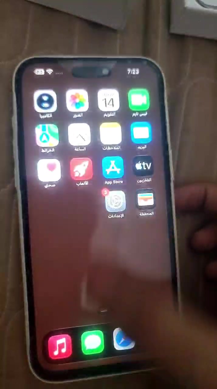 ايفون 15 برو ماكس • ٢٥٦ • شاشه مبدله
