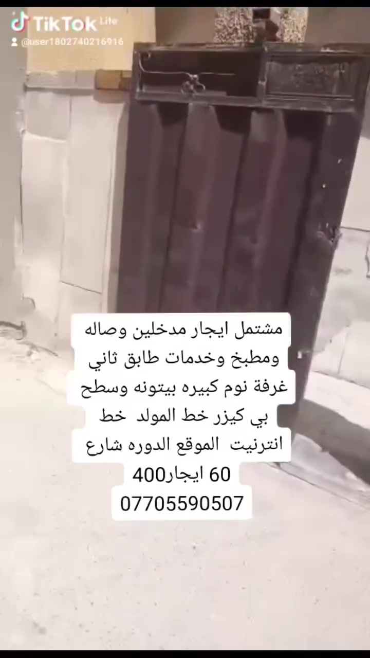الدوره شارع ٦٠ • ١ غرفة • ايجار