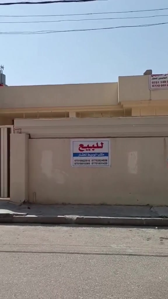 دار للبيع الموقع حي الصحة الأيسر 
خلف مرطبات الصفار 
الدار طابق واحد 
250 متر 
واجهه 12,50
يتكون من حديقه وكراج ومطبخ 
الدار بي مدخلين 
غرفتين نوم ومخزن وبيتوته 
 حديقه وكراج ومطبخ 
الدار مرمم بل كامل 
سقوف ثانوية صحيات كهربائيات 
مع خط مولدة 
للاستفسار اكثر أتصل 
*********** 
أو مراجعة مكتب الجوهرة للعقار 
حي الزراعي مجاور جامع القصواء
