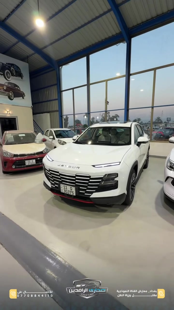 🚙🔥 Jetour Dashing | مواصفات وسعر أقل من منافسيها!

هاي الداشنغ تعبت المنافسين… مواصفات هواية، تصميم رياضي، وسعر 26 مليون دينار فقط. 🔥

✨ أبرز المواصفات:

رادار أمامي ➖
ويل كروم قياس 20 ➖
إشارات بالمرايا الجانبية ➖
دخول ذكي ➖
مقاعد جلد باللون الأبيض ➖
تدفئة وتبريد المقاعد ➖
فتحة سقف بانوراما كبيرة ➖
إنارة محيطية ممتدة على الأبواب والمقصورة ➖
شاشة وسطية عملاقة تدعم اللغة العربية ➖
عدادات ديجيتال ➖
تحكمات ستيرن ➖
أوامر صوتية باللغة العربية ➖
نظام صوتي SONY ➖
مسند وسطي خلفي ➖
قطعتان للتبريد بالخلف ➖
مقاعد بتصميم رياضي ➖
مساحة تخزين خلفية واسعة ➖
حساسات ➖
كاميرات  محيطيه ➖

🚘 عداد المسافة: 24,000 كم فقط
🔢 مرقمة بغداد وكاملة
🛡️ ضمان شركة هارلم 10 سنوات أو مليون كيلومتر
💰 السعر: 26,000,000 دينار فقط

🔥 بهالمواصفات وبهالسعر؟ الداشنغ فعلاً مصعّبتها على منافسيها.

📍 معرض صحارى الرافدين
بغداد – معارض القناة النموذجية – مقابل وزارة النقل
📞 ***********

