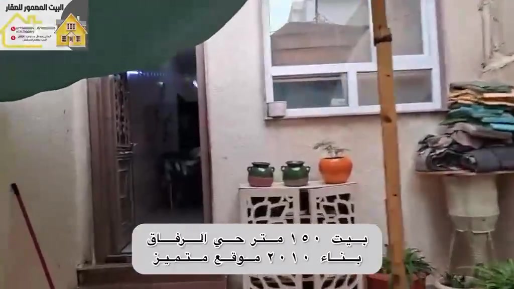 المثنى • ١٥٠م • ٥ غرف