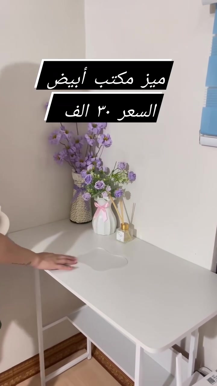 ميز مكتب • أبيض • صغير