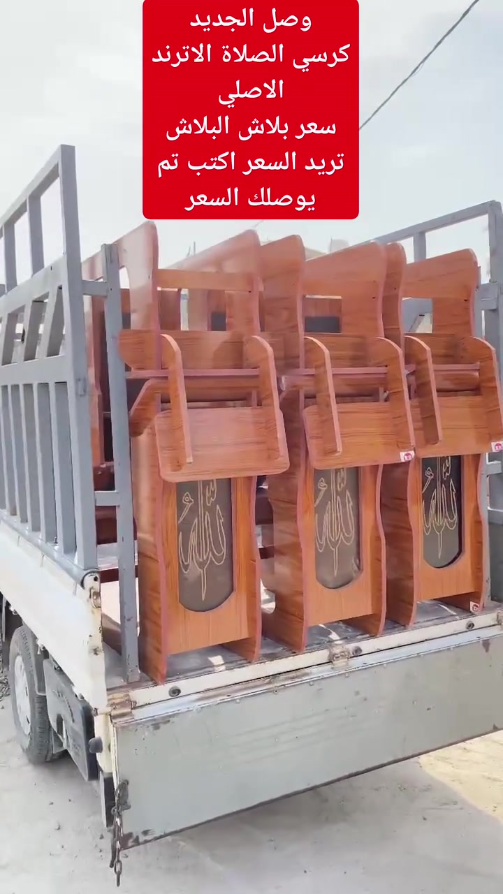 معرض الدلوي • أثاث منزلي • الحلة الهاشمية
