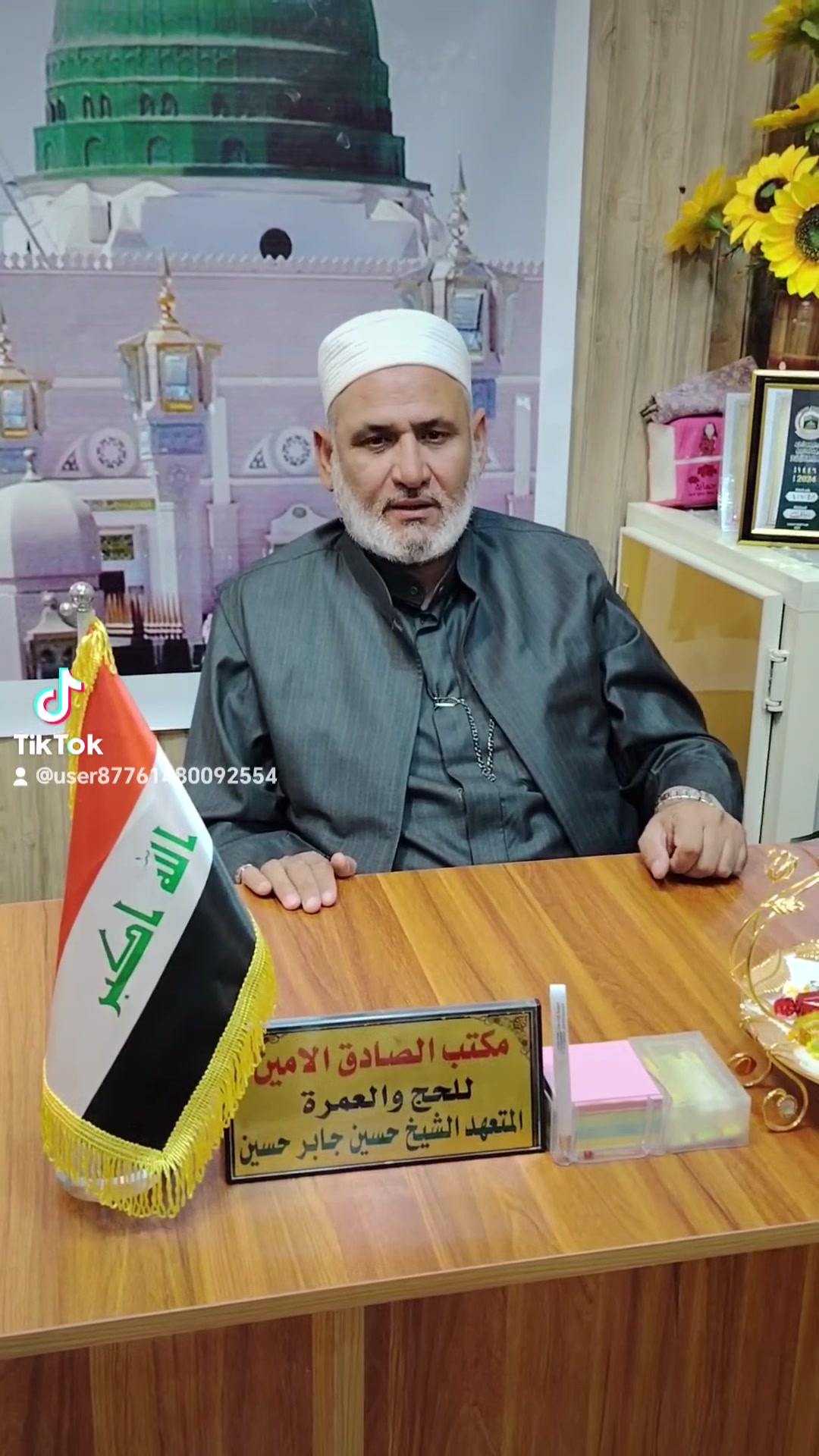 مكتب صادق الأمين
***********
