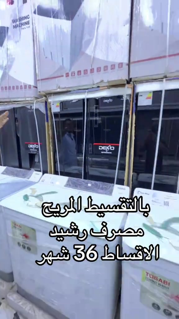 

نص مكتوب في الصور:
- بالتقسيط المريح
- مصرف رشيد
- الاقساط 36 شهر