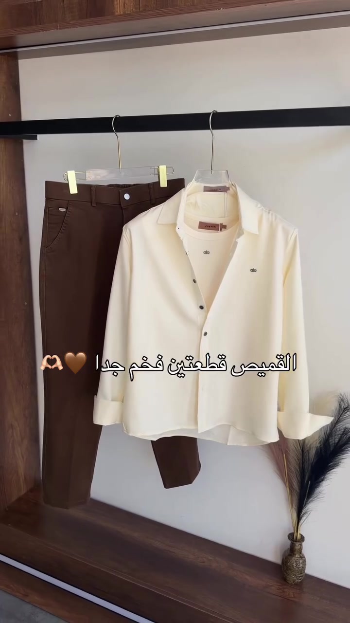 قميص + كيمونه كامل قطعتين 

للحجز والاستفسار دايركت 📩

العنوان كركوك / حي الواسطي قرب دائرة الهجرة 📍⁩

نص مكتوب في الصور:
- القميص قطعتين فخم جدا