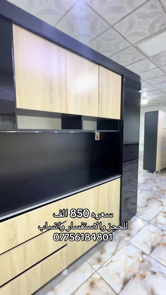 بغداد • البصرة • حجز