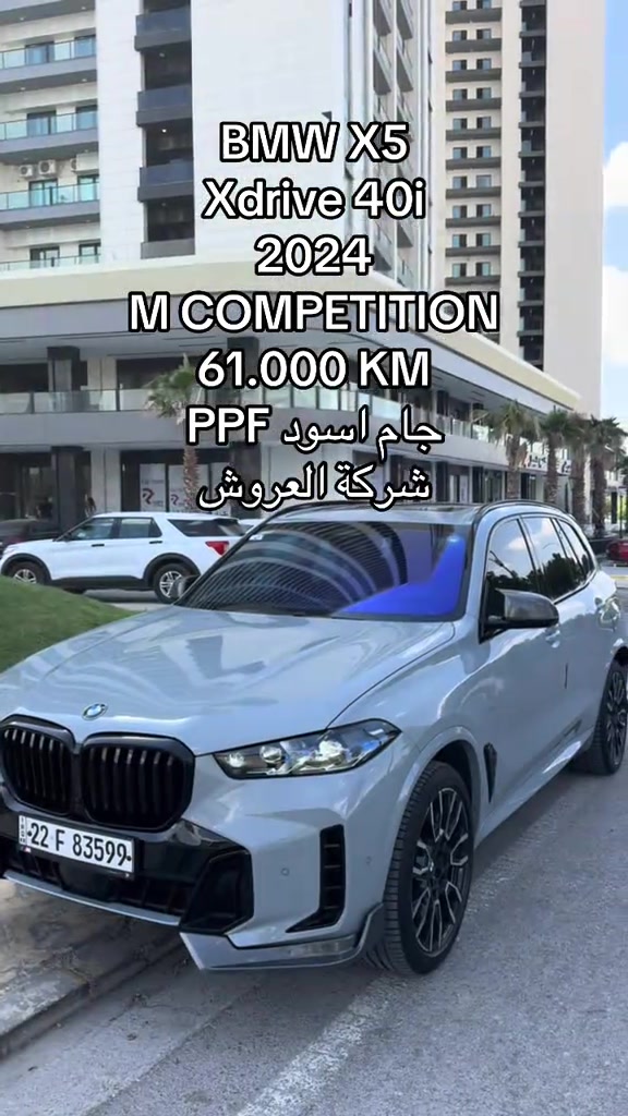#*********** #fyp #bmwmotorsport @Rovana 

نص مكتوب في الصور:
- BMW X5
- Xdrive 40i
- 2024
- M COMPETITION
- 61.000 KM
- جام اسود PPF
- شركة العروض