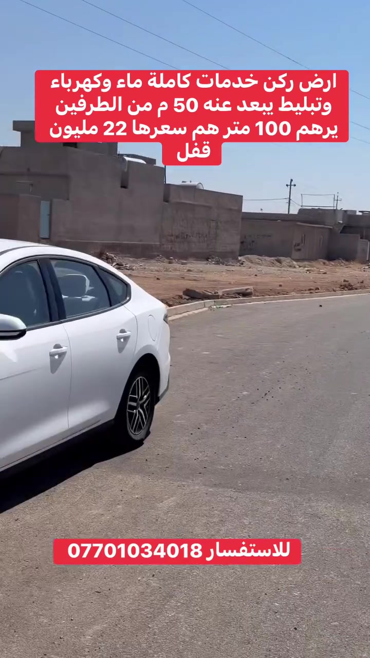 أرض • ١٠٠م • بدون تفاصيل