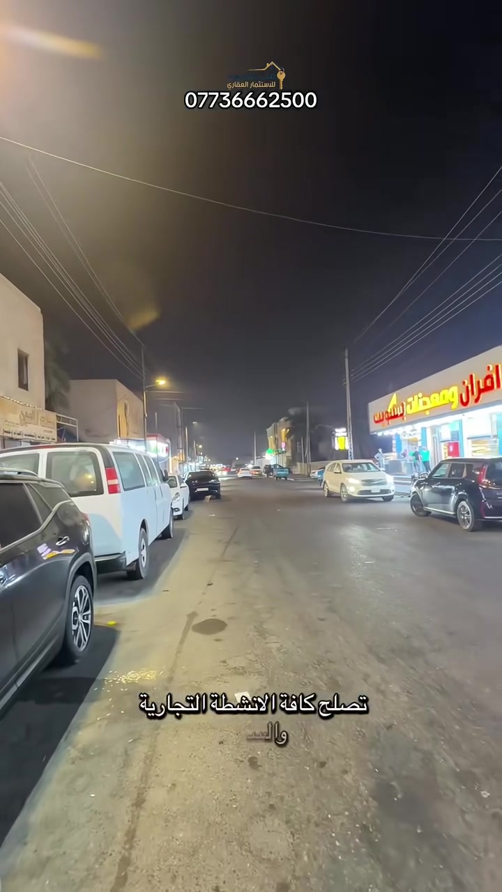 شقة • للايجار • الجمعيات