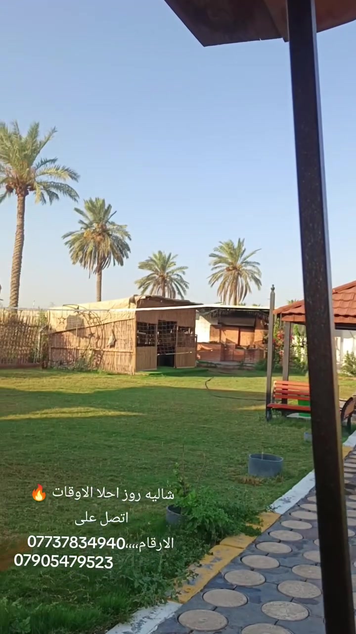 مزرعه ترفيهيه • مسبح كبير • المدائن سلمان باك