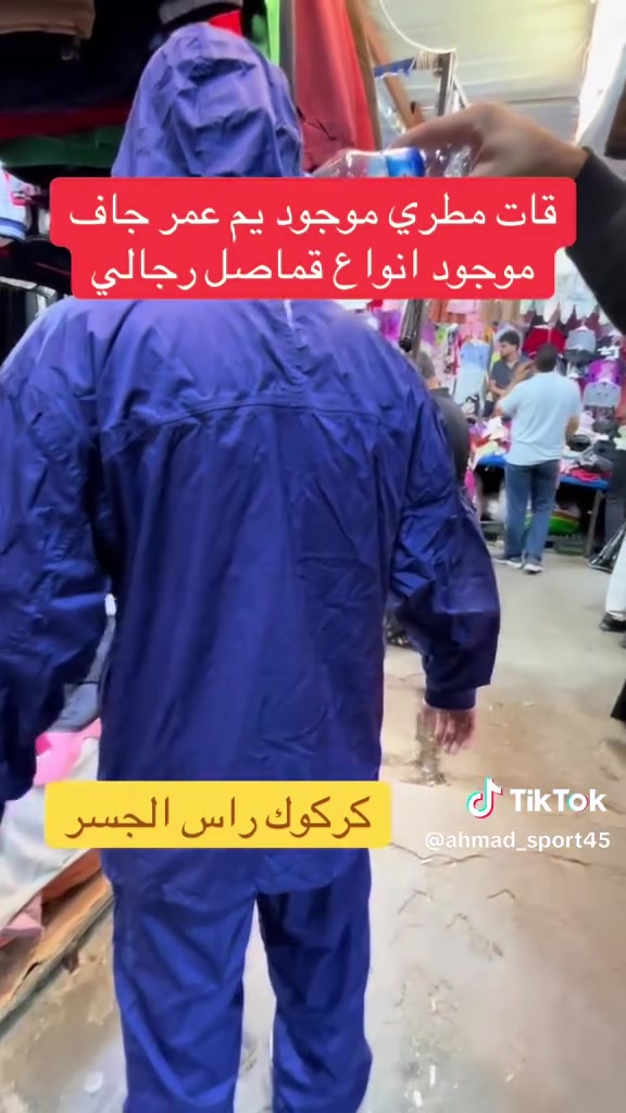 كركوك • راس الجسر • ملابس