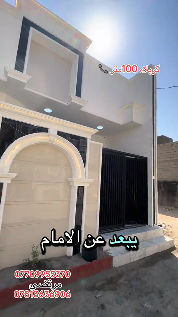 #*********** 📞***********مجمع الابداع سكني 100متر طابق واحد عن #الامام_الحسين_عليه_السلام 10دقايق فقط 88مليون وبي مجال #الشعب_الصيني_ماله_حل😂😂 
