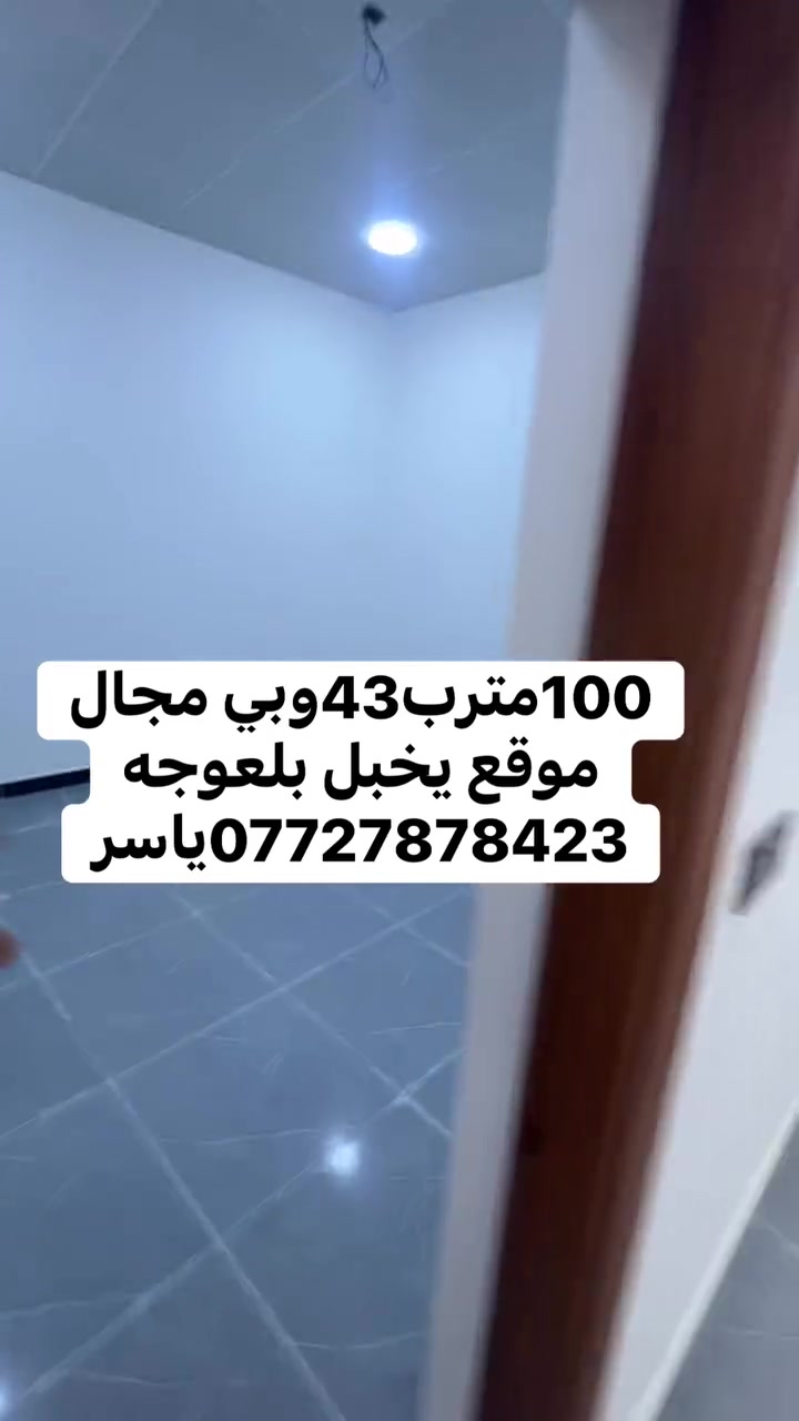 ابوالخصيب العوجه • ١٠٠م • وقف سني مسجل
