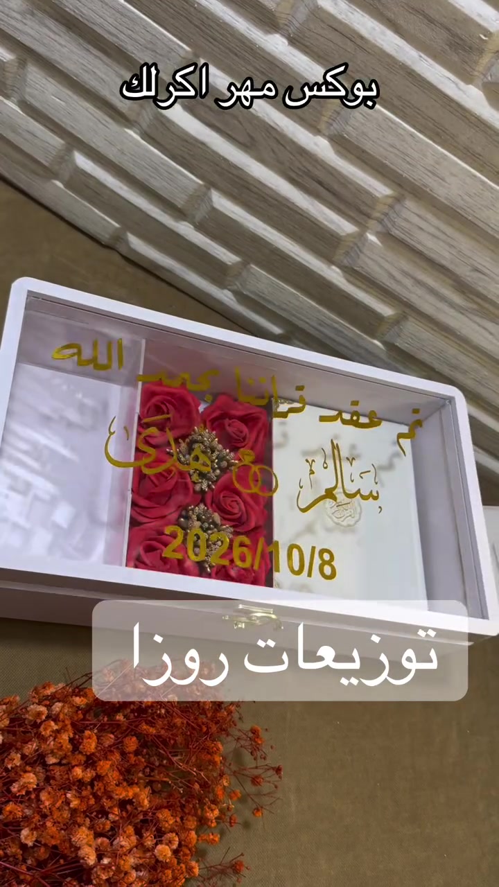 حجز خاص • عقد قران • مناسبات