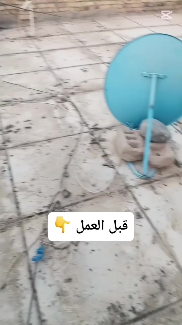 إعادة الماستك • ماستك الياقوتة • الناصرية