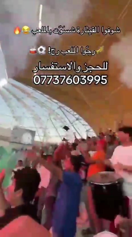 🎓🔥 نجاح ابنك  أو بنتك؟ لا تخلي الفرحة عادية! 🎺🥁🎶
ويّه فرقة القيثارة نخلي ليلة النجاح غير 😍🔥
🎉 أجواء طرب وحماس تليق بالناجحين

📞 للحجز: ***********
🚗 نجيكم للباب وين ما جنتو

احجزوا هسه قبل لا تمتلئ المواعيد 🔥

#فرقة_القيثارة #نجاح_الطلاب #نجاحات_العراق #حفلات_عراقية #طرب_عراقي
