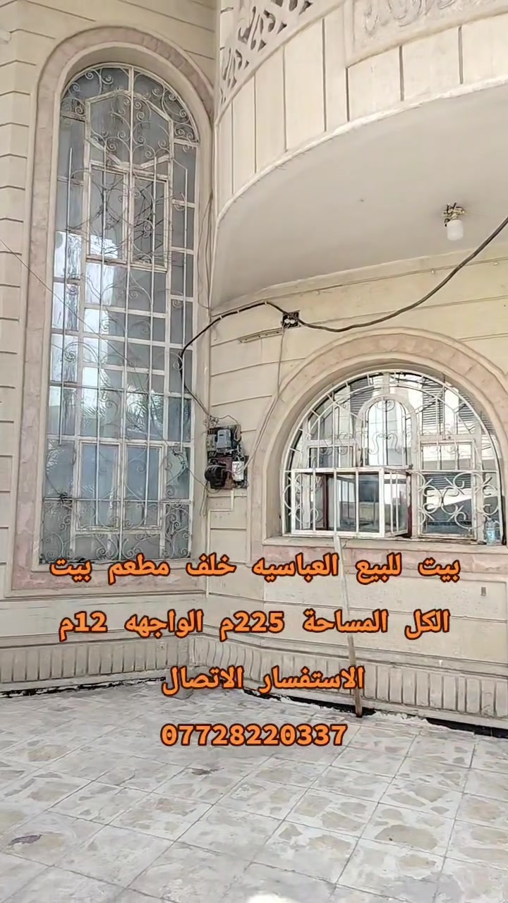 العباسية • ٢٢٥م • ٦ غرف