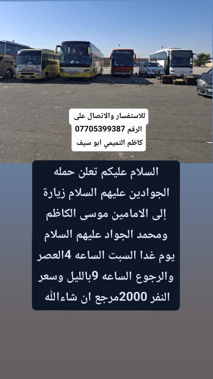 خدمات سياحية • سفر • بدون تفاصيل