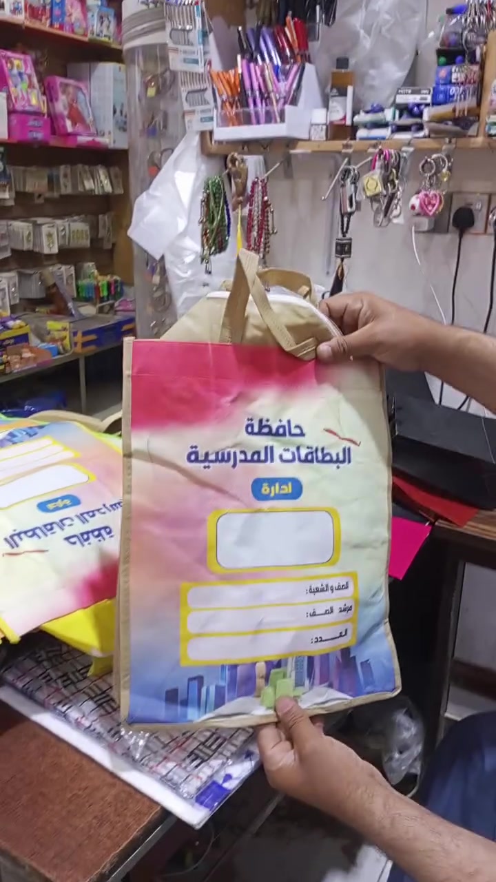 ماكو تفاصيل • أغراض شخصية