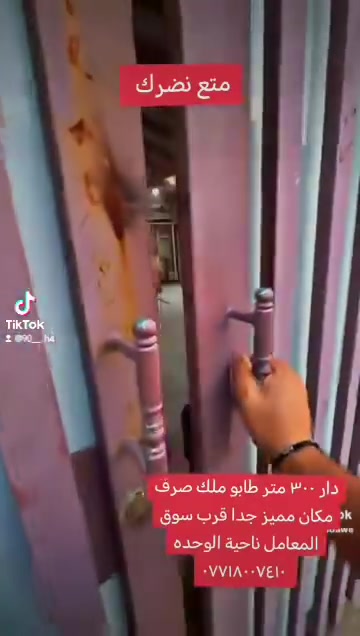 ٣٠٠م • طابو ملك صرف • قرب سوق المعمل