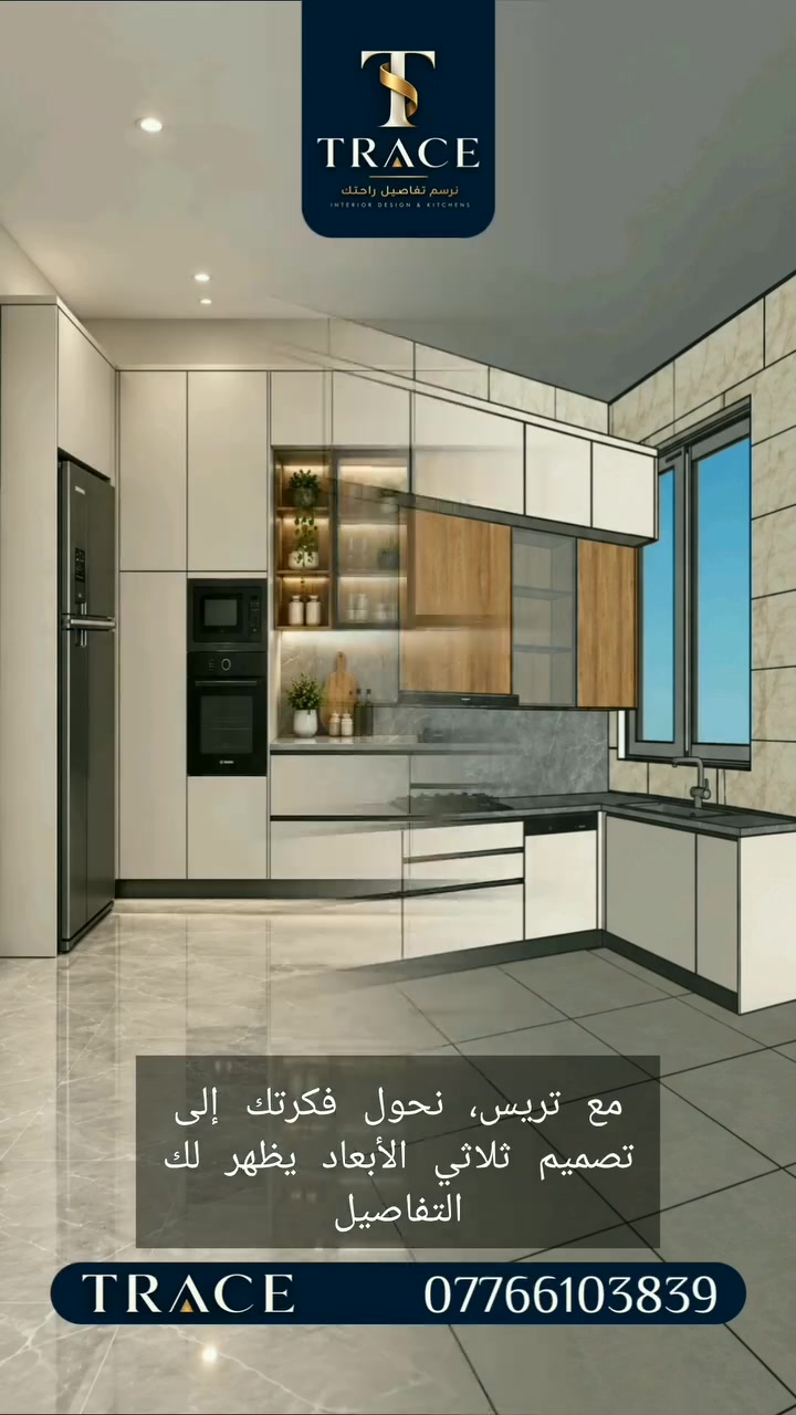 تصميم مطابخ • 3D • معامل وورش