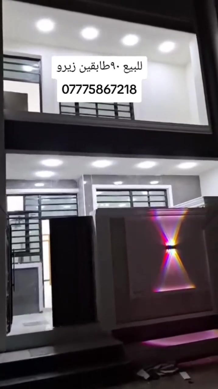 بيت زيرو • دورين • سند ٢٥