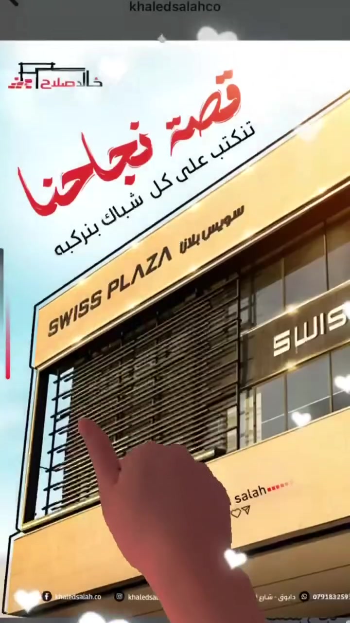 Khaled Salah Aluminium
 Trademark of quality
Visit us or Call us :
Baghdad-Alyarmook ***********🇮🇶
Amman-Dabough 065511640🇯🇴
