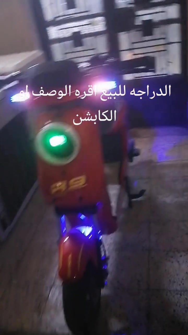 سلام عليكم دراجه ار 9 شركت ولي للبيع مديل 2026 الدراجه خمس بطاريات شركت ولي 32 امبير الوصفات نضام الرجوع للخلف و نضام البارك و بلوتوث و اربع سرع و دبل اشاره و اشاره يمنه يسره الدراجه صالي خمست اشهر من مشتريها الدراجه نضيفه جدن مكاني بغداد السعر ستميه الف و للستفسار ***********
