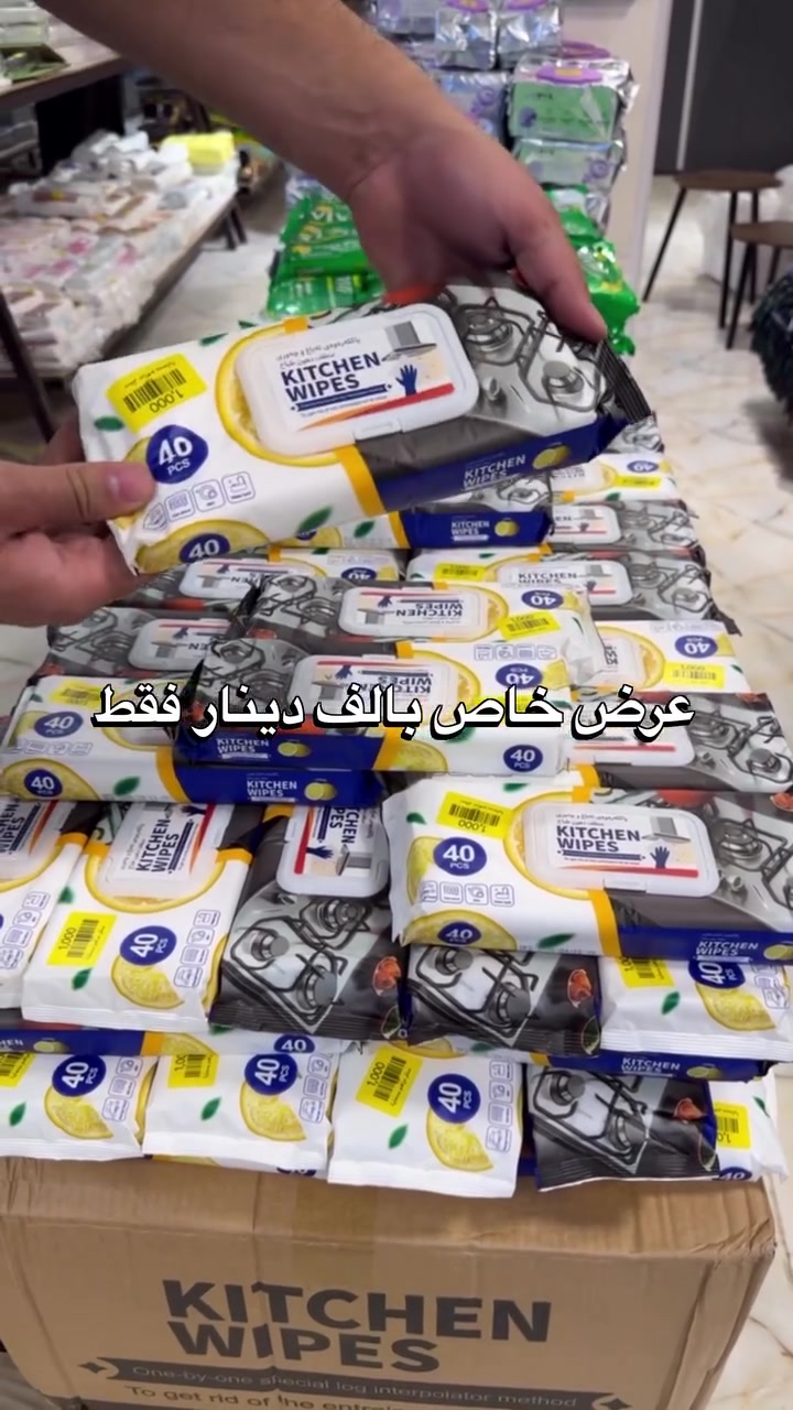 🔥كلينكس مزيل دهون 40سحبة🔥
#سعر_القطعه_الف_دينار
سنتر دراهم بسمايه💕
‎العنوان/ بسمايه الشارع العام مقابل البوابه الجديدة او مقابل المطحنه
‎خبرة 25 عام في مجال استيراد المواد المنزليه والهدايا 
‎للاستفسار/ ***********⁩#iraq #اكسبلور_فولو
