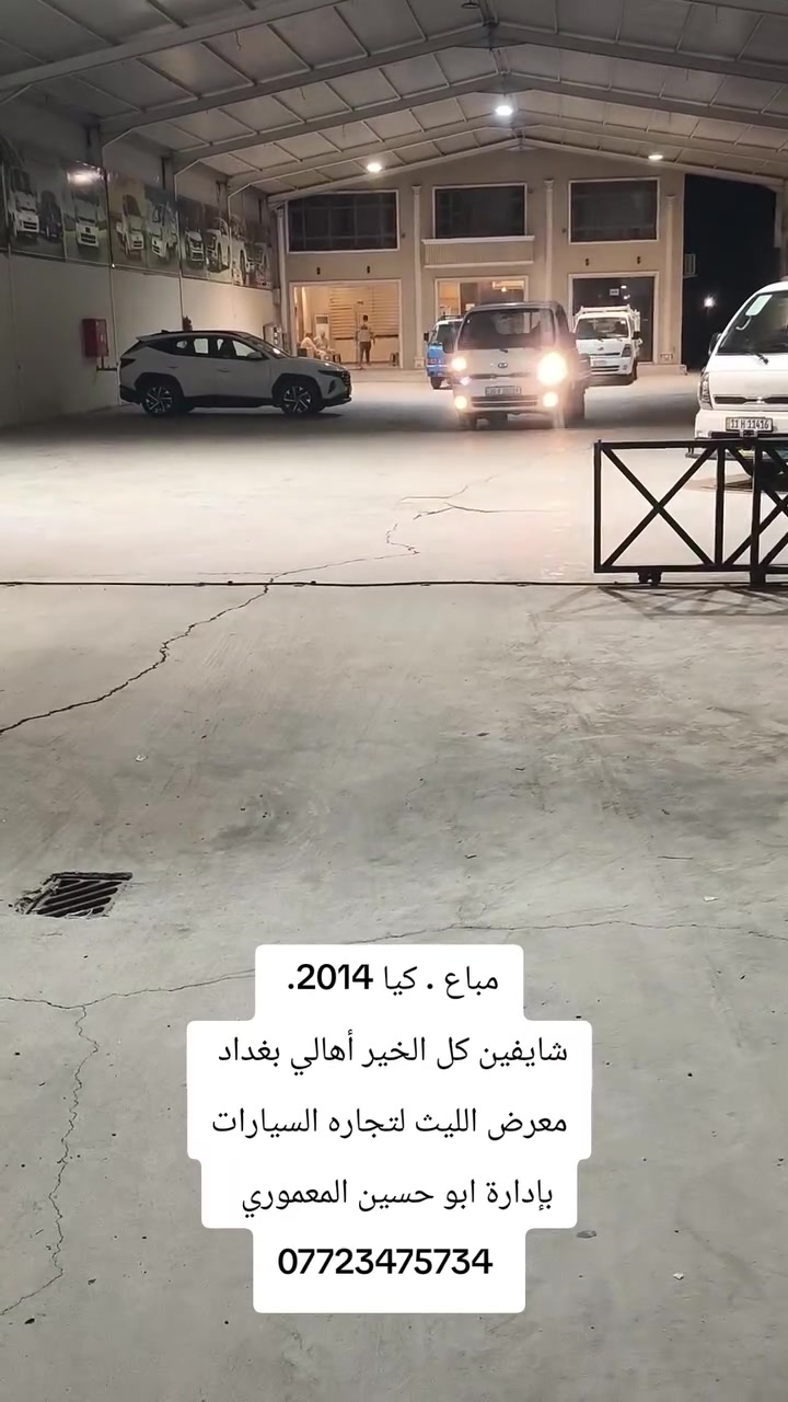 معرض الليث لتجاره السيارات 
العنوان محافظة ديالى جديده الشط 
التواصل ***********
