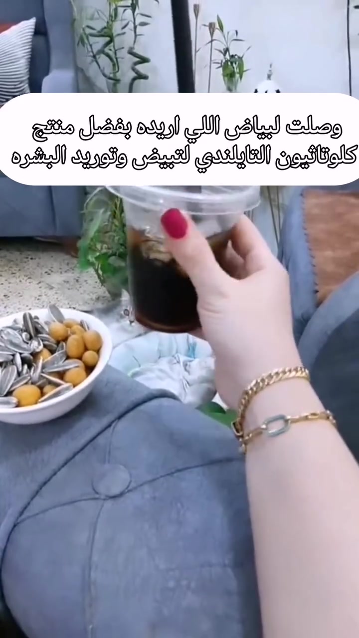 كلوتاثيون التايلندي 
 #اطلبوا_وتدللون #احجز_الان #تبيض #بياض #كولاجين
