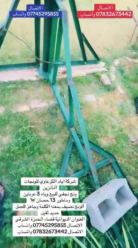 ونش نجفي • سيم ٣٥م • ماطور ١٣حصان