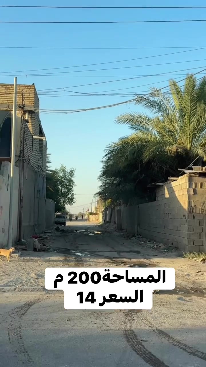 المساحة ٢٠٠ متر
طابو زراعي سند ٢٥ 

السعر ١٤   
***********
