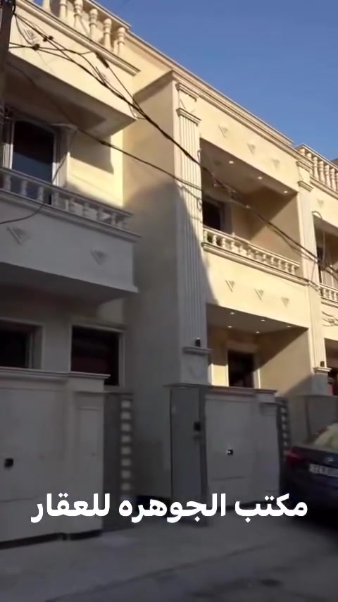 ثلاث دور للبيع 
الدوره قرب السريع الدوره  
مساحه كل دار 75  واجه 4 
كل دار مدخل واحد 
صاله  .مطبخ . منور .  صحيات . غرفه نوم 
الطابق الثاني غرفتين نوم . صحيات 
سطحين 
واجهه مرمر ارضيه مرمر
ديكورات جبسن بورد 
شبابيك اللمنيوم  . مانع ذباب 
للاستفسار مراجعة مكتب الجوهره للعقار 
بغداد الدوره المعلمين قرب السقيفه 
‭‭***********
