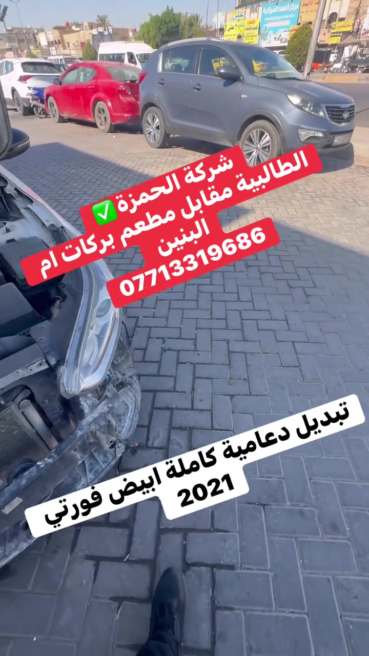 الحمزة • هيونداي كيا • الطالبية