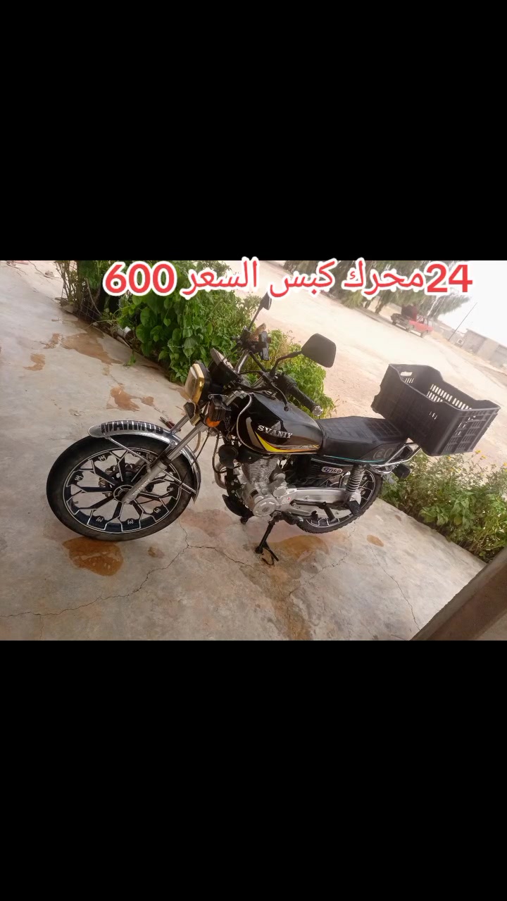 السلام عليكم موطور للبيع موديل 24محرك مامفتوح موطور علئ وضع الشركه وياله مسطره كهربائيات كله شغال مكاني العباسي موشراي لاتخابرني ولا تراسل السعر 600رقم ***********
