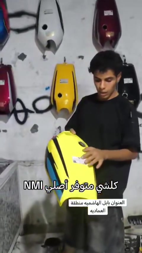 كلشي أصلي نامه انتنس رابيدو بابل الهاشميه منطقة العماديه.. ***********
