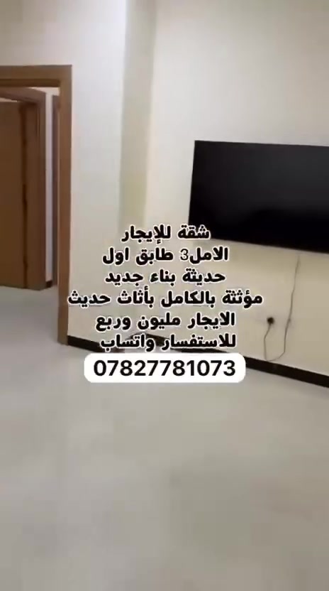 الامل 3 • طابق اول • للايجار