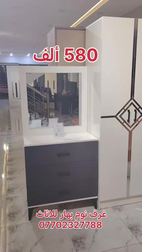 يبدأ الاسعار من 580 ألف  غرف نوم بهار للاثاث جميع انواع الموديلات موجوده  راسلونا على الواتساب  ***********  الشد والتوصيل داخل بغداد مجانية والمحافظات 75ألف على السعر فقط  #اثاث_غرف_تركية #غرف_نوم_مودرن #اثاث_منزلي#اخشاب #غرفه_تركي 
