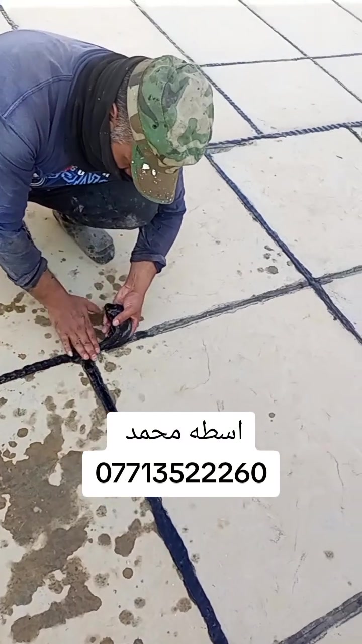 🌧️ الشتاء على الأبواب... لا تخلي المطر🌧 يفاجئك! اسطه محمد ***********عالج بيتك 🏠هسه قبل لا يصير  رطوبه اسطة محمد''لتطبيك🏗 للشتايكر والوازكام وتبديل الماستيك والفلانكوت  شغل مضمون يمنع النضوح 100%
انتصل هسه ☎️  قبل الرطوبه المنزل📞 *********** او وتساب
