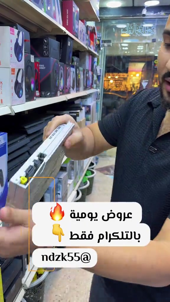 بلي ستيشن ٢ • اسلم • البياع