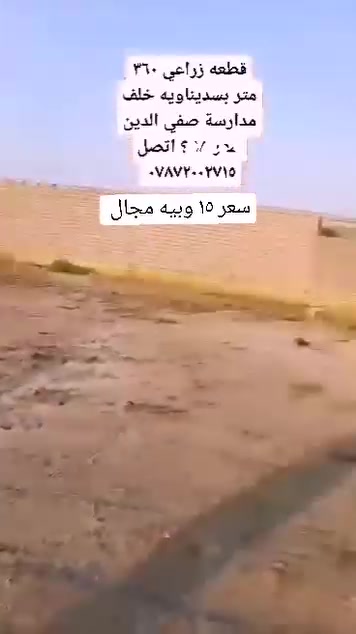 زراعي • ١٠٠م • بسدناويه
