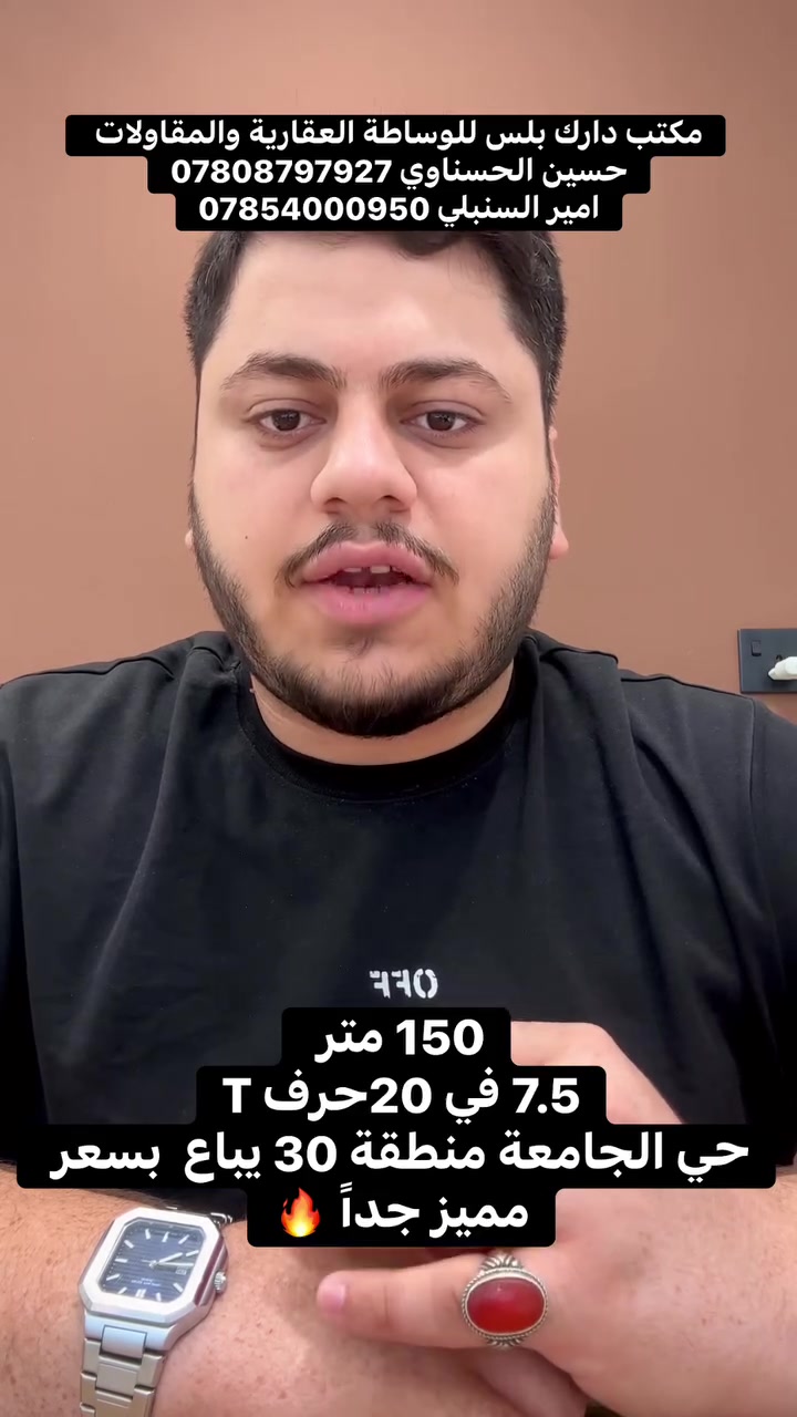 ١٥٠م • ٧٫٥×٢٠ • حي الجامعة منطقة 30