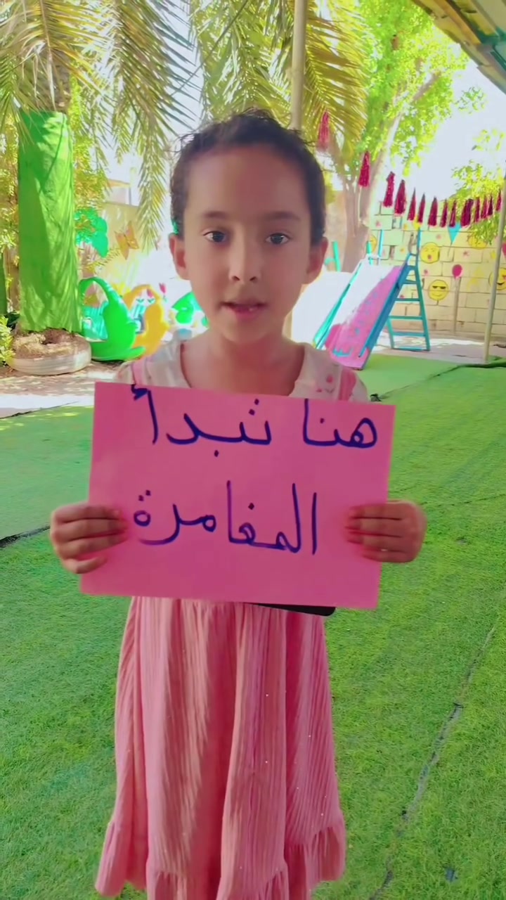 اعلان اعلان  🗣️🗣️🗣️🗣️🗣️
الى اولياء اطفالنا الاعزاء مع بداية العام الدراسي الجديد وليكن شعارنا ......    ( اعطنا طفلا نعطيك نسرا 🦅)
_تعلن روضتنا  (روضة الطفل السعيد ) عن بدء التسجيل للعام الدراسي الجديد  (2026_2027 )
سيكون عام مليء (بالعلم ) و(العمل )  و(العطاء) 
          <وبقوة البدايات تكون روعة النهايات
   حيث تبدأ روضتنا بفتح احضانها لاستقبال اطفالكم الحلوين😍☺️

❇️نستقبل الأطفال لعمر (٤ ، ٥، ٦) سنوات 👧🏻👦🏻

❇️ جلب جنسية الأم والأب والطفل ( مستنسخة )

❇️ التركيز على القراءة والكتابة بأحدث الوسائل التعليمية وتحفيظ القرآن و القيم الإسلامية✍🏻 📖

❇️صفوف حسب الفئات العمرية kg2_ kg1 👫👫
منهج التمهيدي يشمل منهاج صف الأول كاملا🤩📚

❇️ متابعة وتواصل  مستمرة مع أولياء الأمور 💬🧑‍🧑‍🧒‍🧒

❇️ أنشطة تعليمية  وترفيهية ومسابقات وألعاب تعليمية  هادفة ولتحفيز الطفل🧮📚 

❇️العنوان : زملة حمدي قرب مدرسة الأحرار الابتدائية المختلطة ومستوصف الباججي 
للاستفسار والتسجيل المراسلة على الرقم ***********

❇️علما يوجد خط نقل لكافة المناطق 

احبابنا بكل حب نستقبلكم 🥰 ستشرع قلوبنا قبل أبوابنا لاستقبالكم 🥰
       
                      🤗اهلاً وسهلاً بكم 🤗
