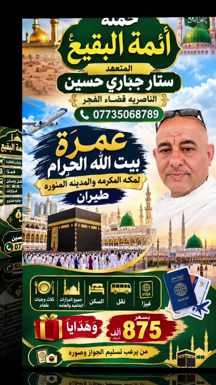 ١٠/١٠ • طيران • الناصريه الفجر